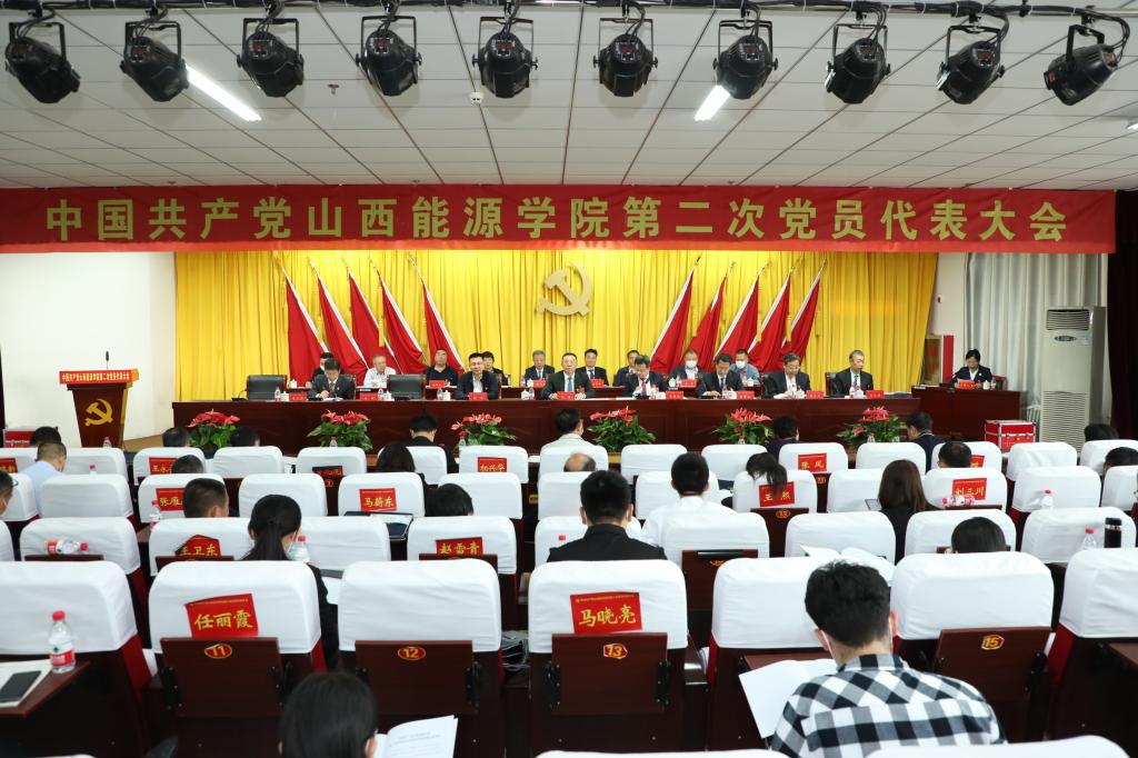 中国共产党银河国际galaxy网站第二次党员代表大会举行预备会议